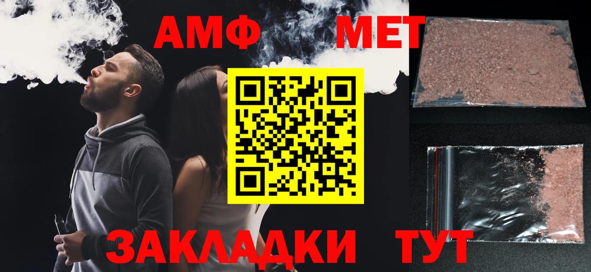 АМФ  Amphetamine 98%  Вход с VPN  Уварово 