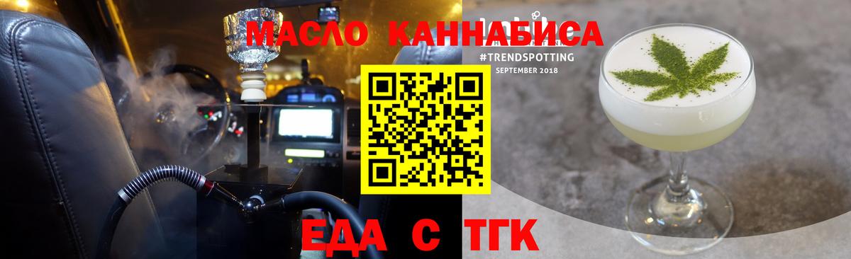Уварово  Cannafood конопля  Вход с VPN 