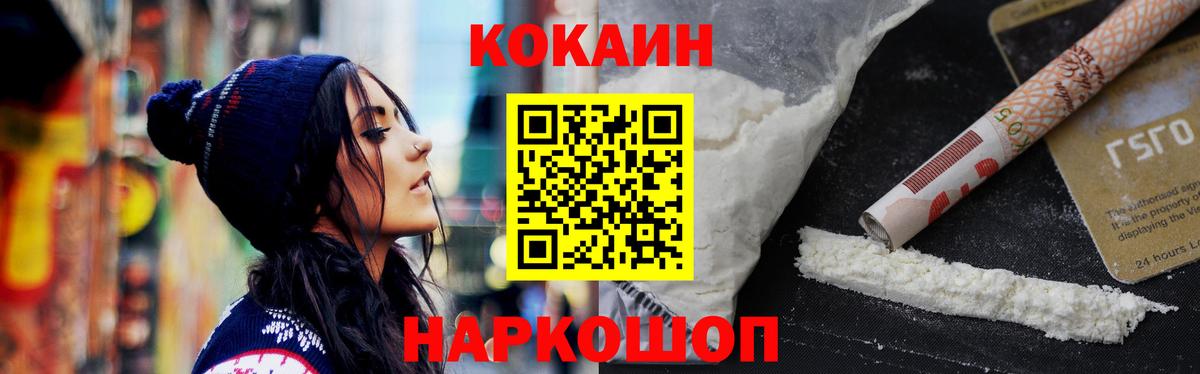 Кокаин Columbia Уварово
