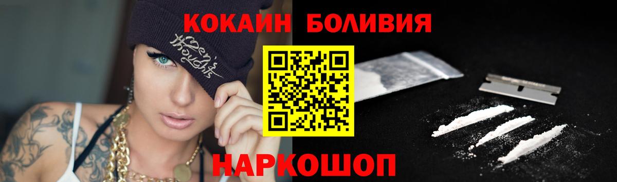 КОКАИН  COCAIN Columbia  Вход с VPN  цена   Уварово  Кокаин 99% 