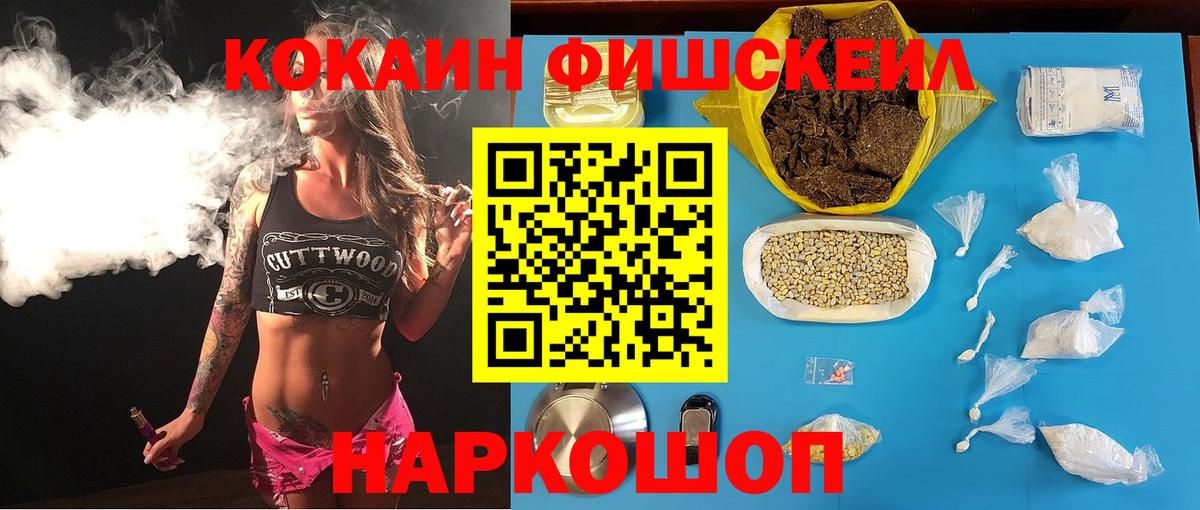 А ПВП СОЛЬ кристаллы  Бошки Шишки  Уварово  ГАШИШ  Меф кристаллы  КОКАИН  Вход с VPN 