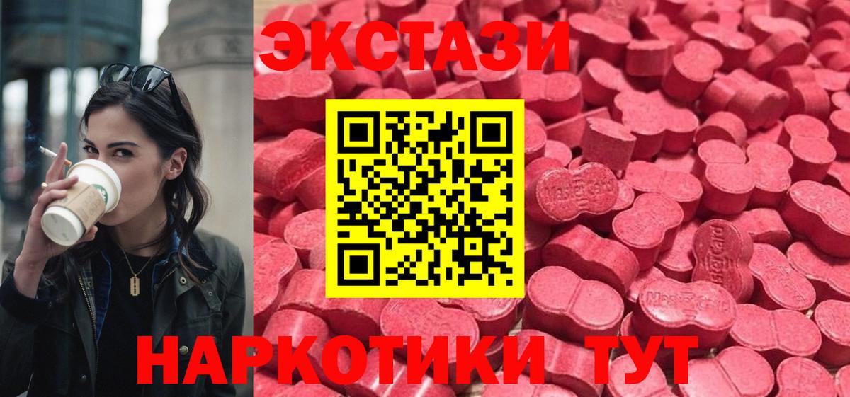 Ecstasy  ЭКСТАЗИ таблы  Вход с VPN  ЭКСТАЗИ TESLA  Уварово 