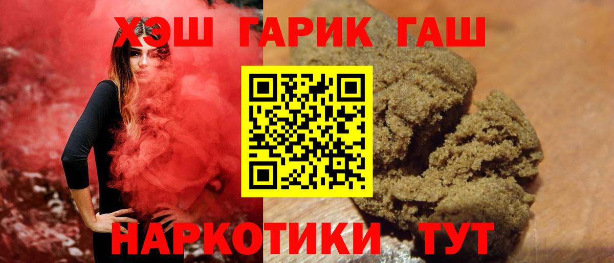 Уварово  Гашиш Ice-O-Lator  Вход с VPN  ГАШ гарик 