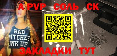 молекула духа Пенза