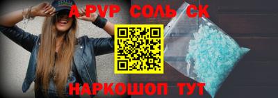 молекула духа Пенза