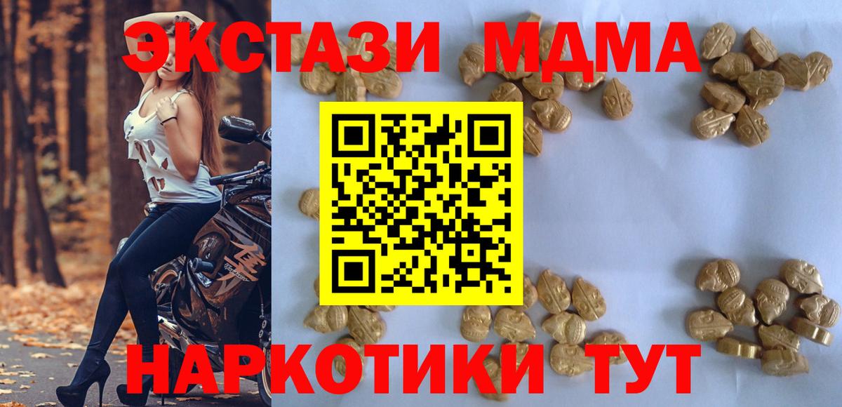 МДМА молли Уварово
