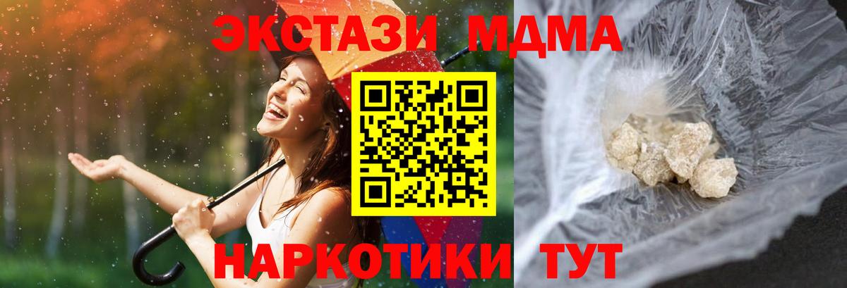 Уварово  МДМА VHQ  MDMA  MDMA молли  Вход с VPN 