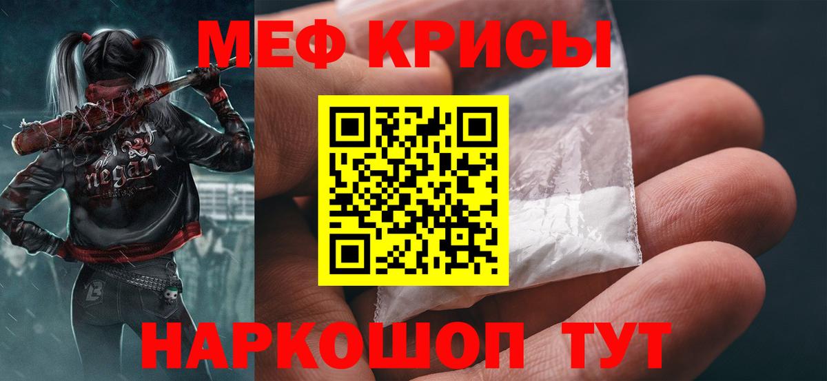 МЯУ-МЯУ mephedrone  Вход с VPN  МЯУ-МЯУ  Уварово  МЕФ 
