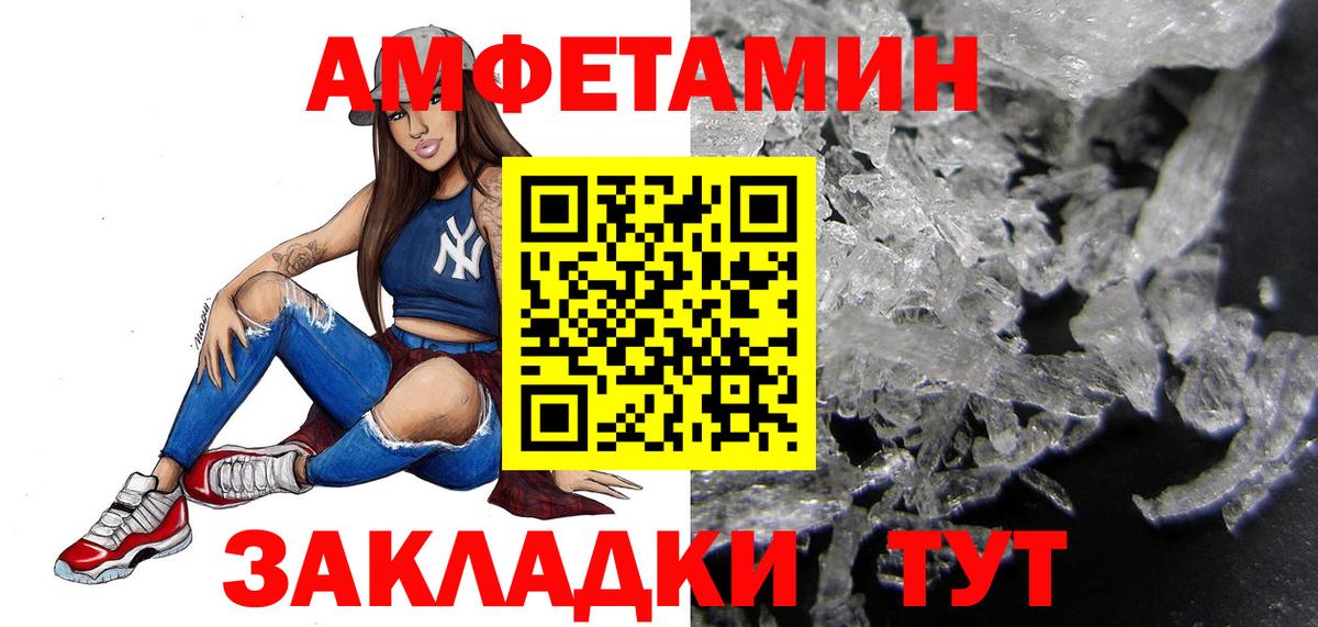 МЕТАМФЕТАМИН Methamphetamine  МЕТАМФЕТАМИН Methamphetamine  Уварово  Вход с VPN 