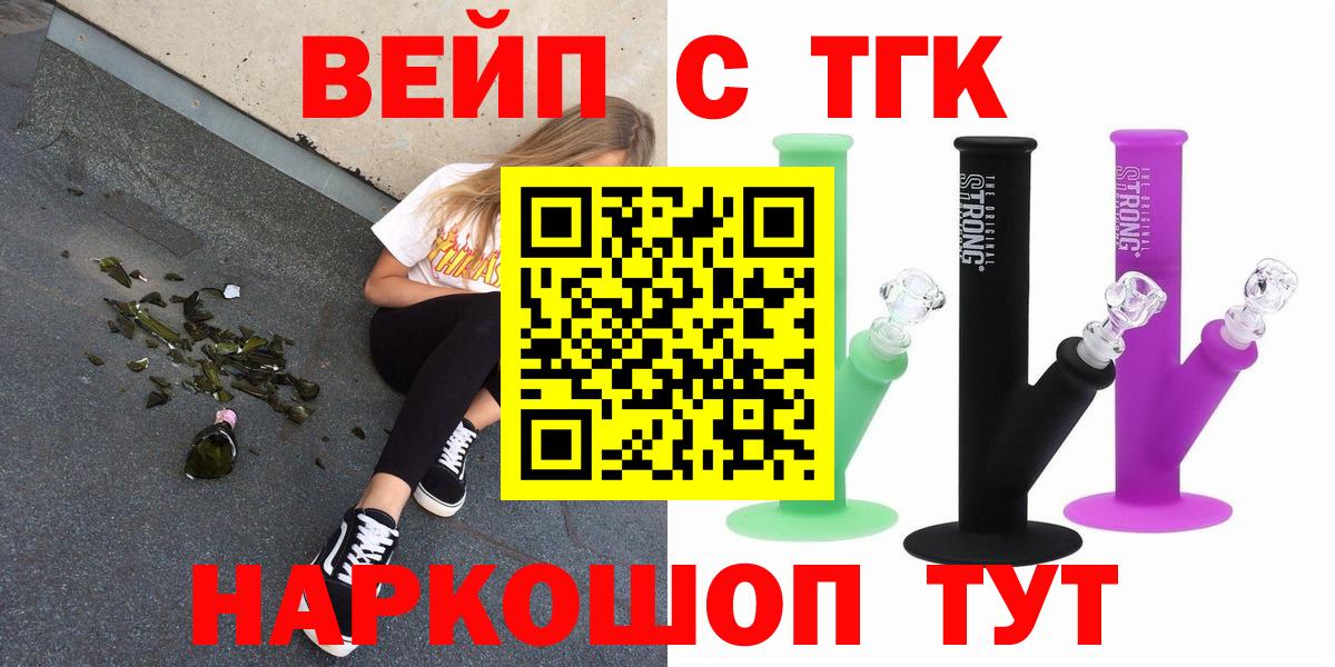Дистиллят ТГК жижа Уварово
